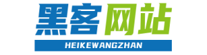 先办事后付款的黑客QQ-黑客24小时在线平台免费使用-翻江鼠黑客正规渠道